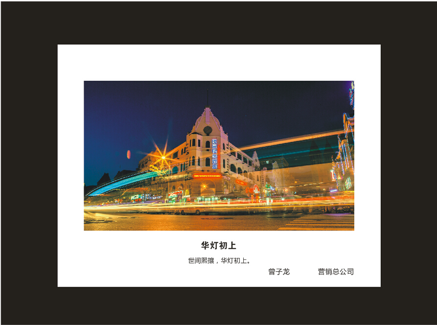 球友会体育-球友会体育（中国）官方在线
智能成立16周年司庆活动“魅力球友会体育-球友会体育（中国）官方在线
”摄影比赛优秀作品展