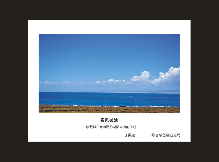 球友会体育-球友会体育（中国）官方在线
智能成立16周年司庆活动“魅力球友会体育-球友会体育（中国）官方在线
”摄影比赛优秀作品展