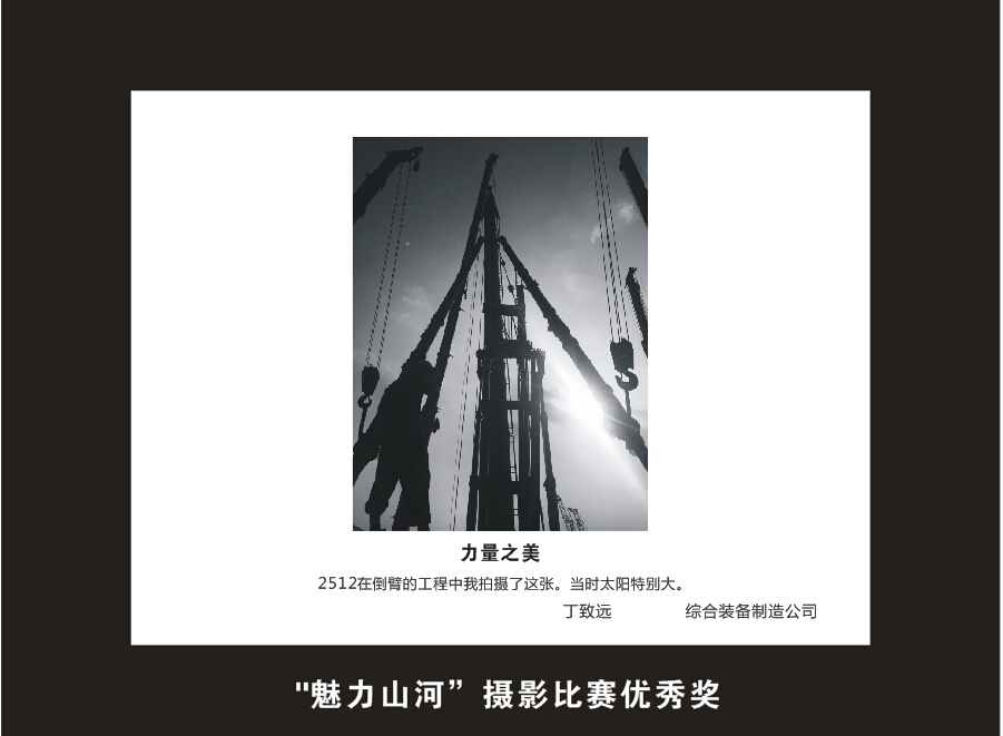 球友会体育-球友会体育（中国）官方在线
智能成立16周年司庆活动“魅力球友会体育-球友会体育（中国）官方在线
”摄影比赛优秀作品展