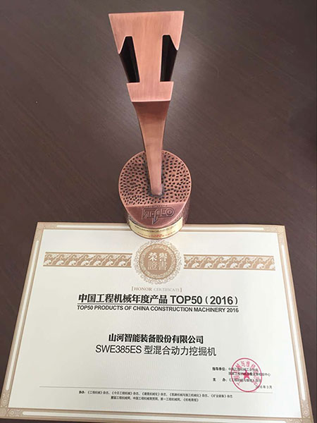 球友会体育-球友会体育（中国）官方在线
智能SWE385ES液压混合动力挖掘机获TOP50（2016）年度产品奖