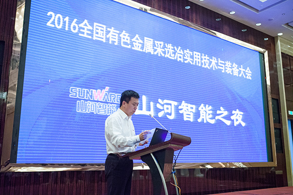 球友会体育-球友会体育（中国）官方在线
智能助力全国有色金属采选冶实用技术与装备大会