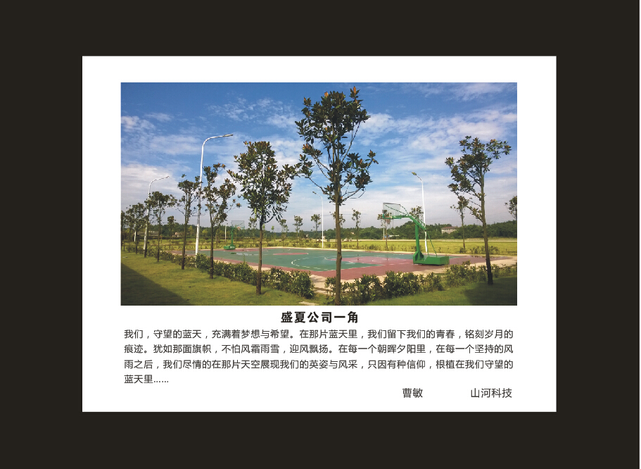 球友会体育-球友会体育（中国）官方在线
智能成立16周年司庆活动“魅力球友会体育-球友会体育（中国）官方在线
”摄影比赛优秀作品展
