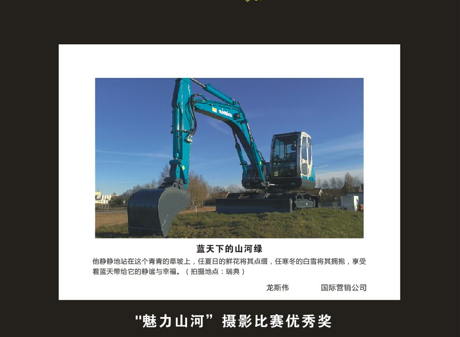 球友会体育-球友会体育（中国）官方在线
智能成立16周年司庆活动“魅力球友会体育-球友会体育（中国）官方在线
”摄影比赛优秀作品展