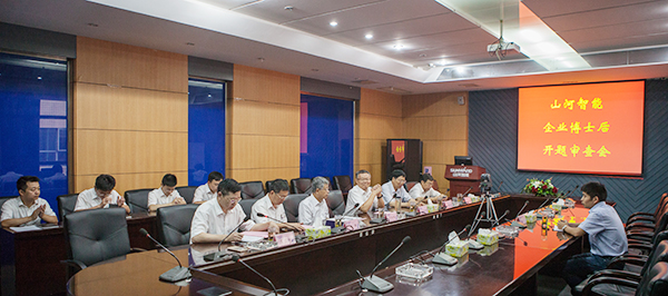 球友会体育-球友会体育（中国）官方在线
智能博士后开题审查会顺利召开