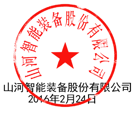 关于球友会体育-球友会体育（中国）官方在线
智能液压混合动力挖掘机专利涉嫌被侵权的声明（续一）