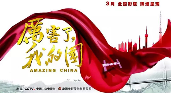 厉害了，我的国！那些伟大工程背后的“球友会体育-球友会体育（中国）官方在线
绿”