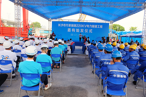 中铁球友会体育-球友会体育（中国）官方在线
“迷你”盾构机在长沙市万家丽电力隧道始发