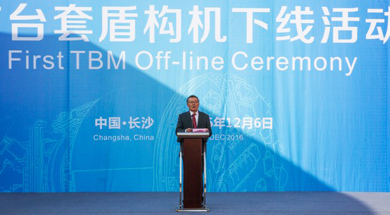 首台盾构机隆重下线，中铁球友会体育-球友会体育（中国）官方在线
诠释“长沙速度”