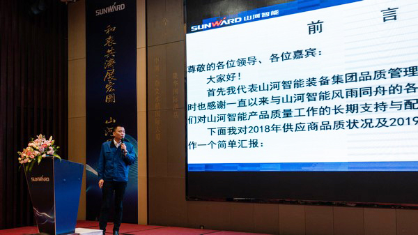 聚力共赢，球友会体育-球友会体育（中国）官方在线
智能2018年度供应商大会隆重召开