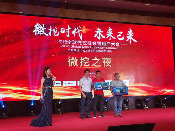 “超美微挖”现身2018微挖峰会，球友会体育-球友会体育（中国）官方在线
智能微挖出口过万台