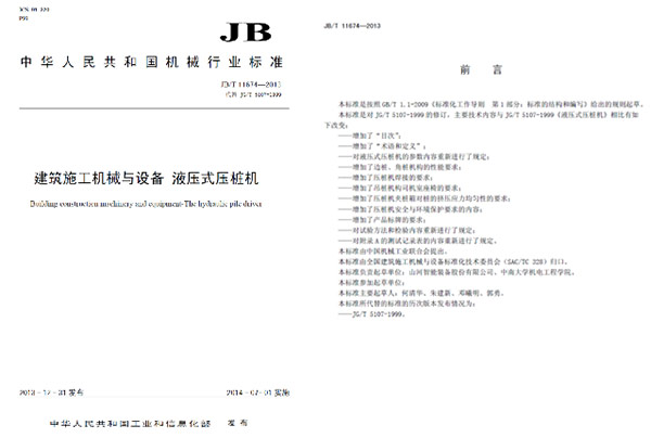 十九年稳居冠军宝座，球友会体育-球友会体育（中国）官方在线
智能静力压桩机完美演绎“精益求精”