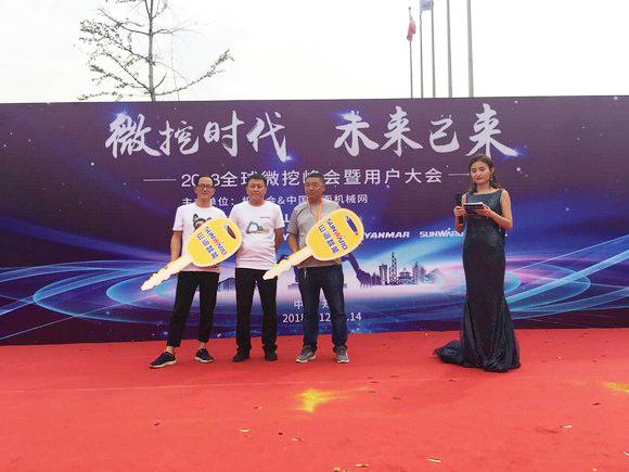 “超美微挖”现身2018微挖峰会，球友会体育-球友会体育（中国）官方在线
智能微挖出口过万台