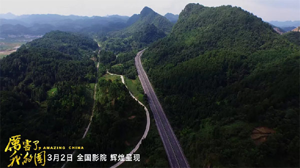 厉害了，我的国！那些伟大工程背后的“球友会体育-球友会体育（中国）官方在线
绿”