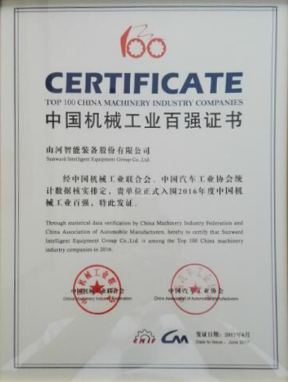 喜讯：球友会体育-球友会体育（中国）官方在线
智能再次荣登2016年度中国机械百强企业