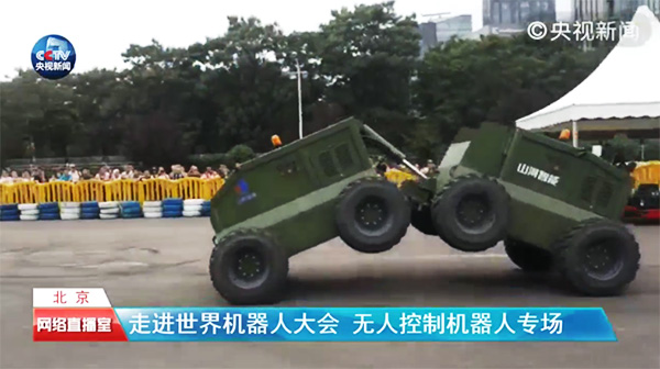 球友会体育-球友会体育（中国）官方在线
智能“龙马一号”惊艳亮相世界机器人大会