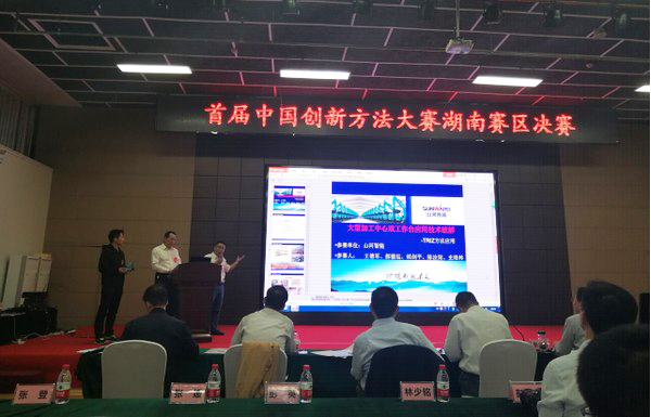 捷报︱中国创新方法大赛湖南赛区球友会体育-球友会体育（中国）官方在线
智能获一等奖
