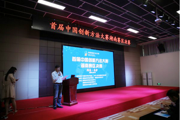 捷报︱中国创新方法大赛湖南赛区球友会体育-球友会体育（中国）官方在线
智能获一等奖