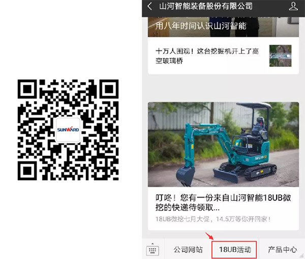 叮咚！您有一份来自球友会体育-球友会体育（中国）官方在线
智能18UB微挖的快递待领取...