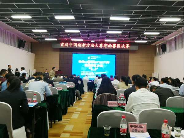 捷报︱中国创新方法大赛湖南赛区球友会体育-球友会体育（中国）官方在线
智能获一等奖