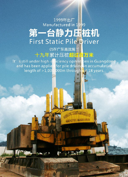十九年稳居冠军宝座，球友会体育-球友会体育（中国）官方在线
智能静力压桩机完美演绎“精益求精”