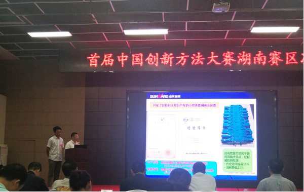 捷报︱中国创新方法大赛湖南赛区球友会体育-球友会体育（中国）官方在线
智能获一等奖