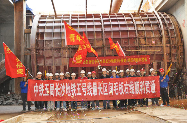 中铁球友会体育-球友会体育（中国）官方在线
1号盾构机首个盾构区间顺利贯通