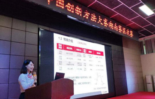捷报︱中国创新方法大赛湖南赛区球友会体育-球友会体育（中国）官方在线
智能获一等奖
