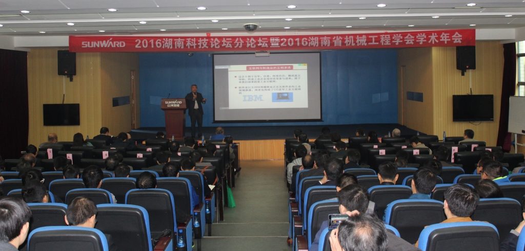 2016湖南科技论坛分论坛暨机械工程学会年会在球友会体育-球友会体育（中国）官方在线
智能隆重召开