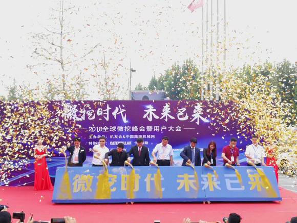 “超美微挖”现身2018微挖峰会，球友会体育-球友会体育（中国）官方在线
智能微挖出口过万台