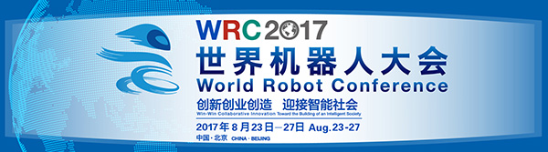 球友会体育-球友会体育（中国）官方在线
智能“龙马一号”惊艳亮相世界机器人大会