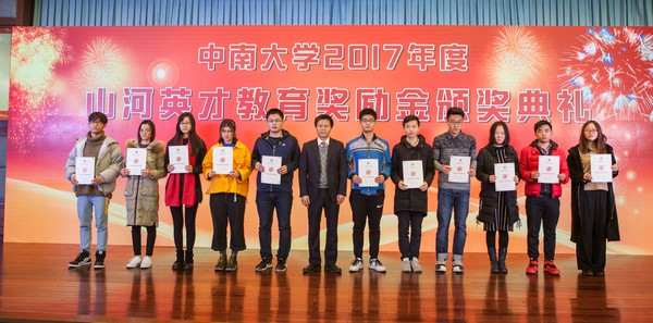 不忘初心，球友会体育-球友会体育（中国）官方在线
英才奖已惠及中南学子七百余人