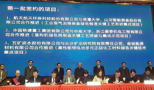 球友会体育-球友会体育（中国）官方在线
智能现场签约国家绿色制造系统集成项目