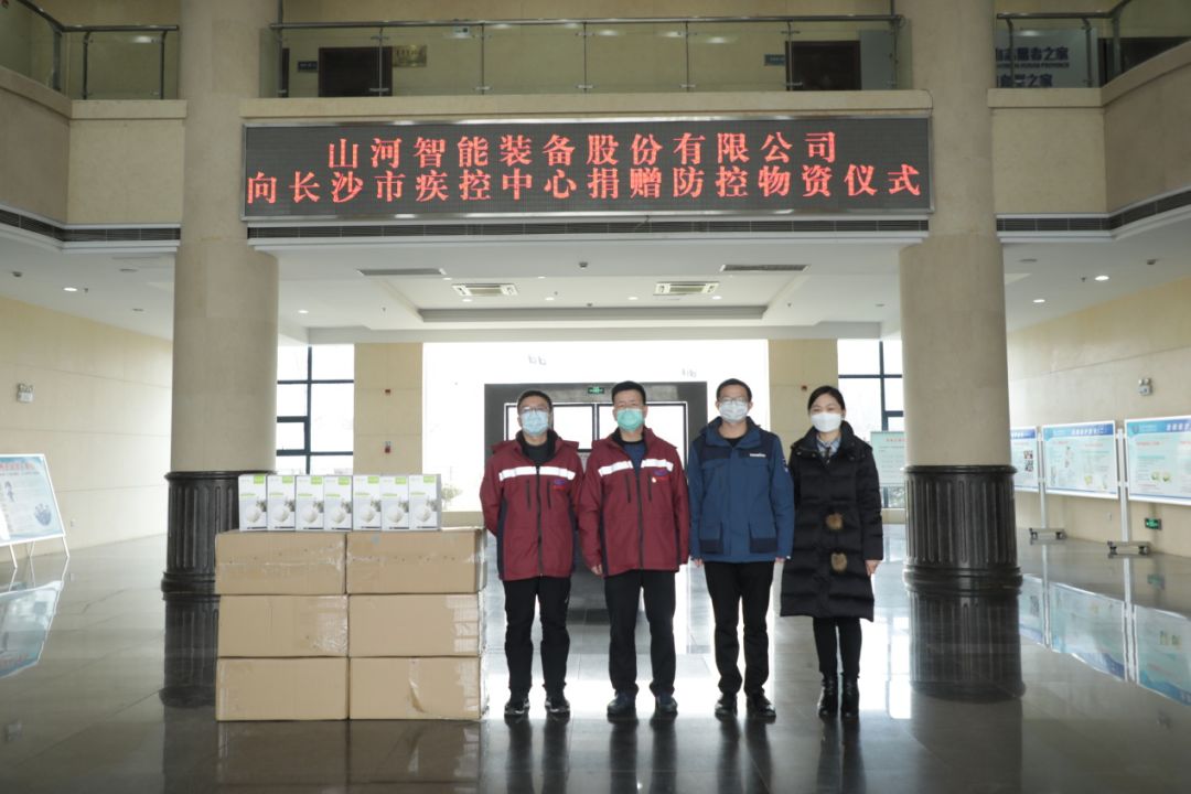 球友会体育-球友会体育（中国）官方在线
智能3000个KN95口罩捐赠长沙市疾控中心