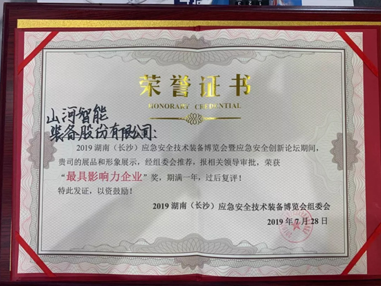 高宁宇：湖南消防与球友会体育-球友会体育（中国）官方在线
智能合作空间广阔