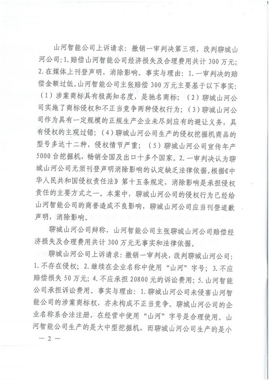 对侵权“零容忍”！ 球友会体育-球友会体育（中国）官方在线
智能维权获赔300万！