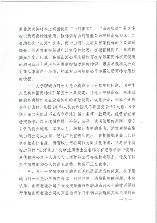 对侵权“零容忍”！ 球友会体育-球友会体育（中国）官方在线
智能维权获赔300万！