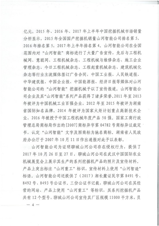 对侵权“零容忍”！ 球友会体育-球友会体育（中国）官方在线
智能维权获赔300万！