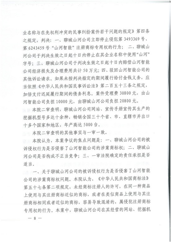 对侵权“零容忍”！ 球友会体育-球友会体育（中国）官方在线
智能维权获赔300万！