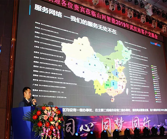同心同梦，球友会体育-球友会体育（中国）官方在线
智能全球客户交流会武汉站隆重举行