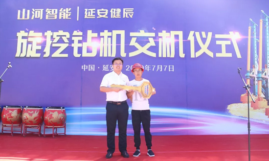 球友会体育-球友会体育（中国）官方在线
智能旋挖钻机助力延安红色文旅建设