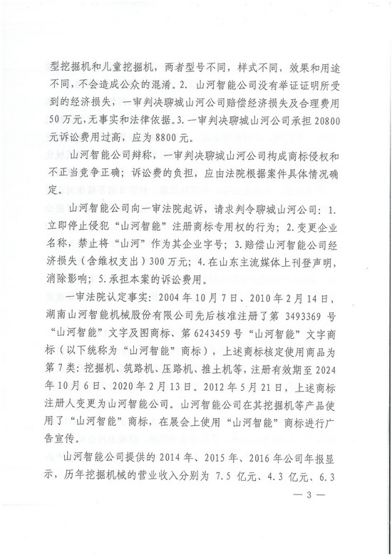 对侵权“零容忍”！ 球友会体育-球友会体育（中国）官方在线
智能维权获赔300万！