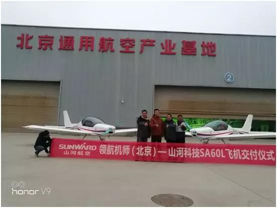 球友会体育-球友会体育（中国）官方在线
科技喜添用户新成员 两架飞机交付领航机师（北京）