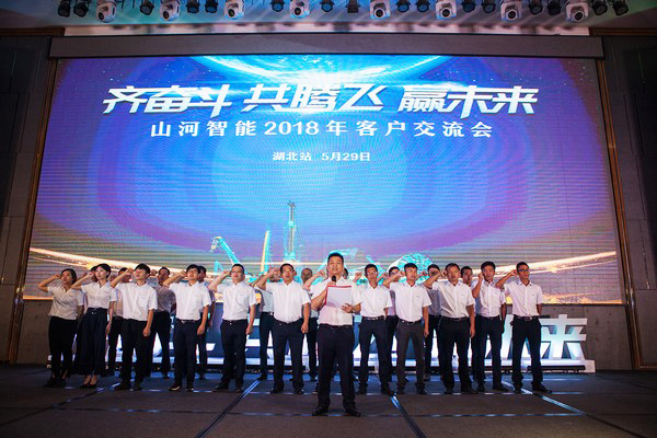 订单破十亿！球友会体育-球友会体育（中国）官方在线
智能2018全国客户交流会圆满收官