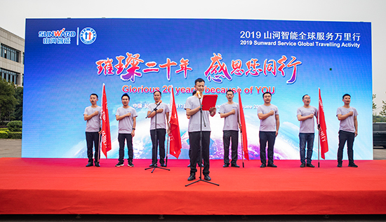 情系万里重如“山”——2019年球友会体育-球友会体育（中国）官方在线
智能全球服务万里行荣耀启航
