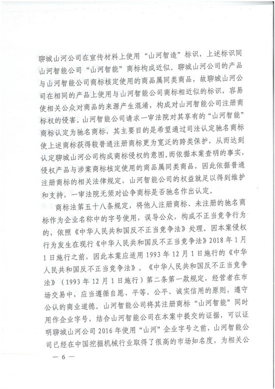 对侵权“零容忍”！ 球友会体育-球友会体育（中国）官方在线
智能维权获赔300万！