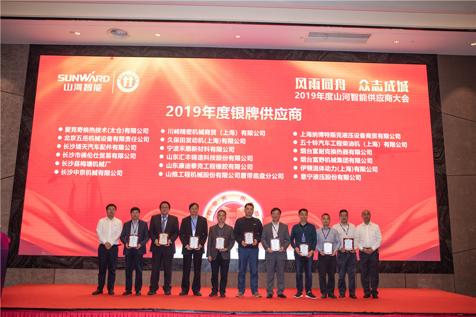 球友会体育-球友会体育（中国）官方在线
智能召开2019年度供应商大会