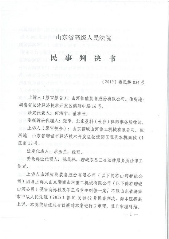 对侵权“零容忍”！ 球友会体育-球友会体育（中国）官方在线
智能维权获赔300万！