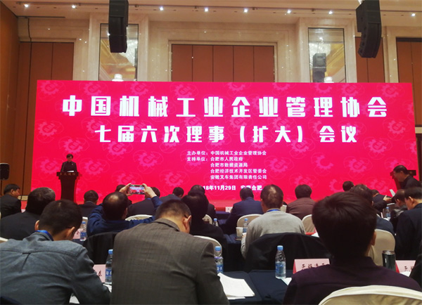 球友会体育-球友会体育（中国）官方在线
智能荣获“2017年度机械工业管理现代化企业”