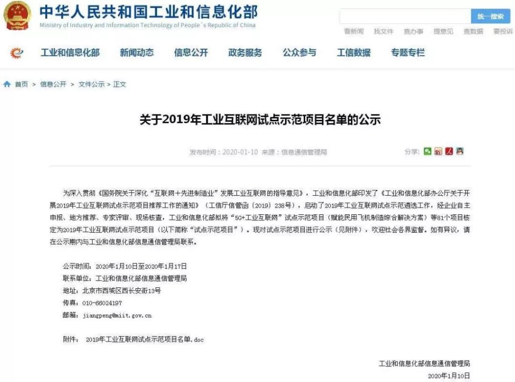 球友会体育-球友会体育（中国）官方在线
智能互联网项目入选国家工业互联网试点示范项目