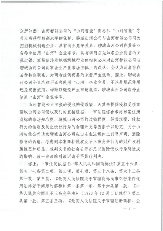 对侵权“零容忍”！ 球友会体育-球友会体育（中国）官方在线
智能维权获赔300万！